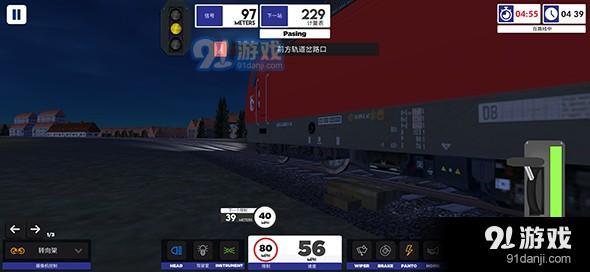 欧洲火车模拟器2v.7.2.5截图2