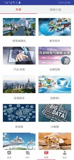 学习兴业v1.11截图3