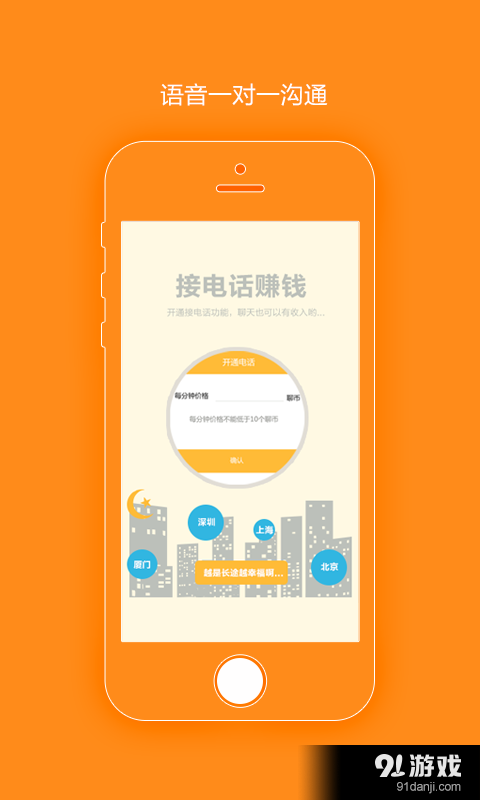 时时宝v4.4.12截图5