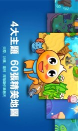 猫狗的战争v2.7截图1