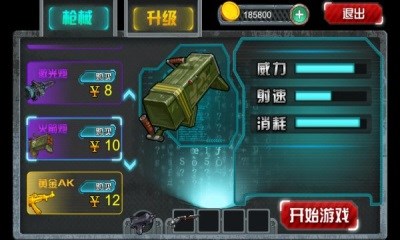 暴走女警修改版v1.3.6截图3