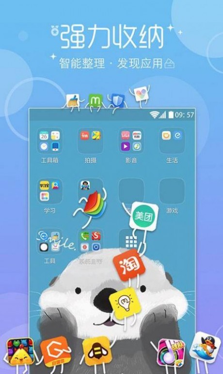 桌面小猫咪v1.3.3截图4