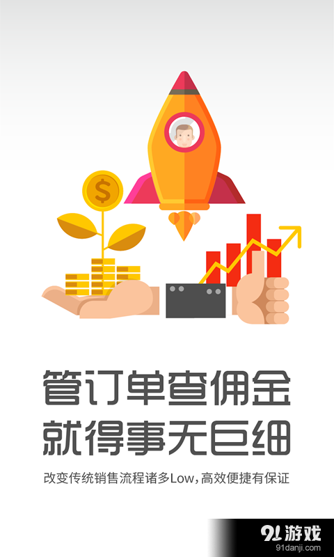 金销帮v3.10截图3