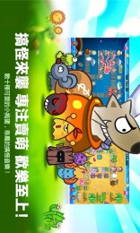 猫狗的战争v2.7截图3