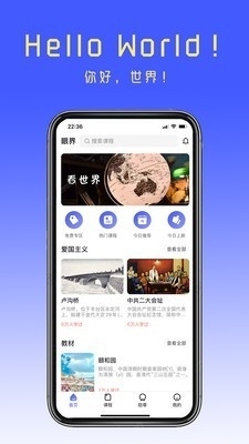 眼界v1.0.4截图1
