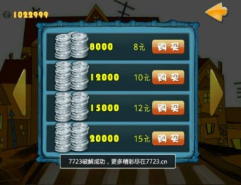 疾风酷跑女v1.9截图1