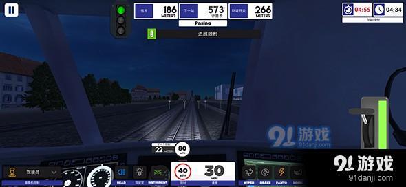 欧洲火车模拟器2v.7.2.5截图3