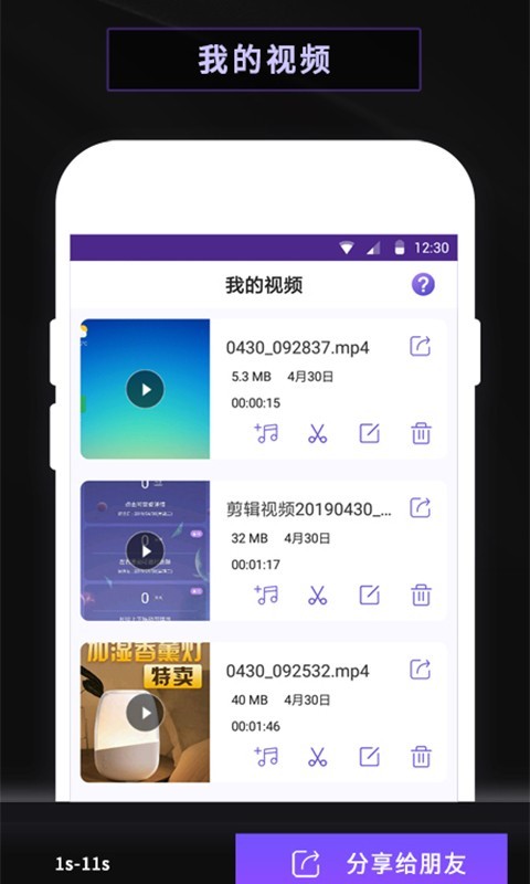 手机录屏v16.8.9截图2