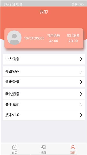 智慧养老商家版v2.12截图2