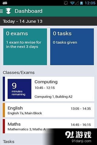 我的学习生活v5.3.8截图3