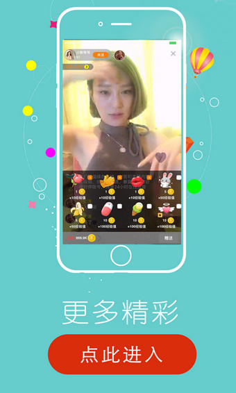 partylivev3.10截图1