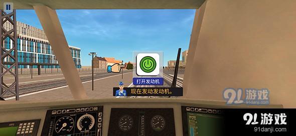 欧洲火车模拟器2v.7.2.5截图5