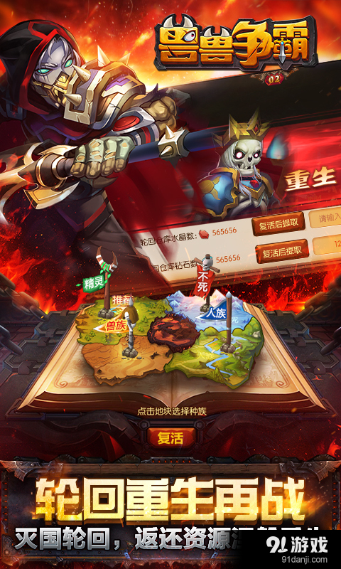 兽兽争霸v1.3.6截图5