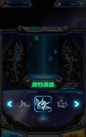 凤凰战机2道具免费版v1.12截图4