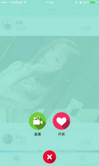 partylivev3.10截图4