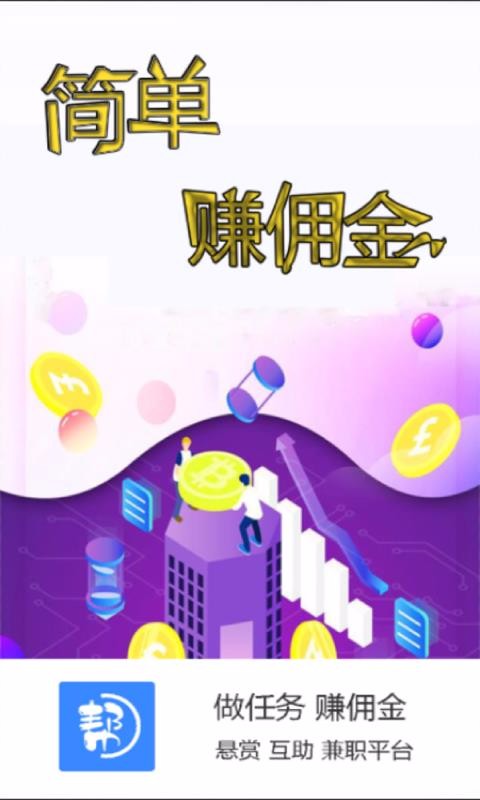 帮你我v1.10截图3
