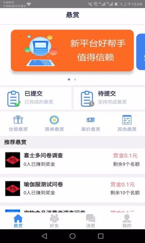 帮你我v1.10截图1