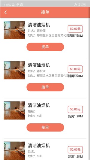 智慧养老商家版v2.12截图4