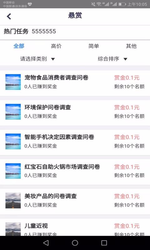 帮你我v1.10截图2