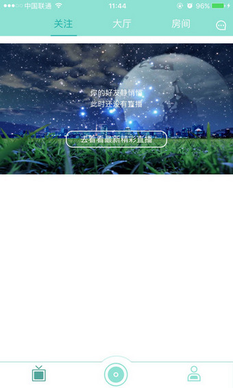 partylivev3.10截图5