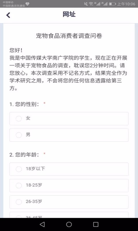 帮你我v1.10截图4