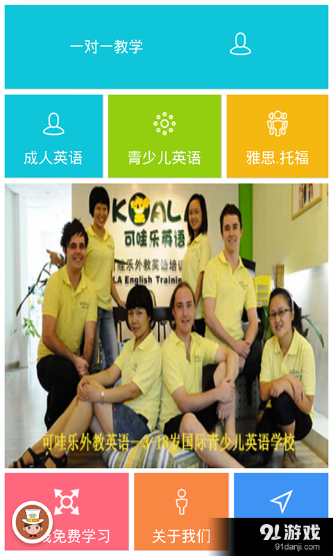 英语培训v1.9截图1