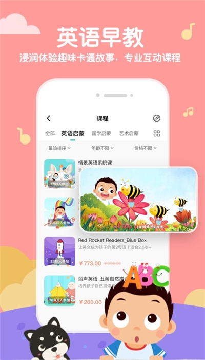 常青藤爸爸appv4.5.5截图1