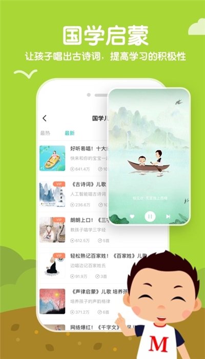 常青藤爸爸appv4.5.5截图2