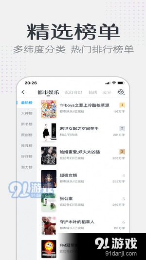 要看小说v1.4.13截图2