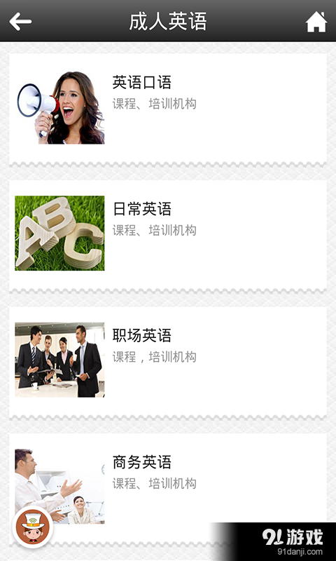 英语培训v1.9截图2
