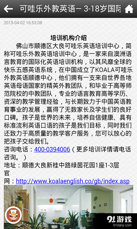 英语培训v1.9截图3