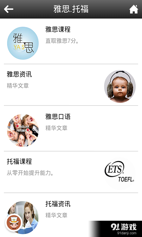 英语培训v1.9截图4