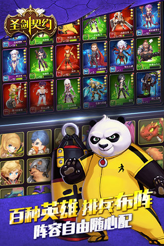 圣剑契约百度版v1.10.3截图2