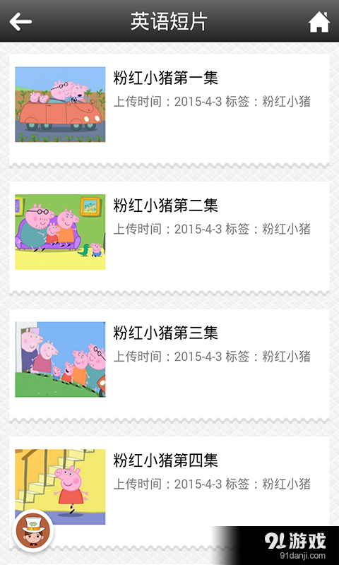 英语培训v1.9截图5