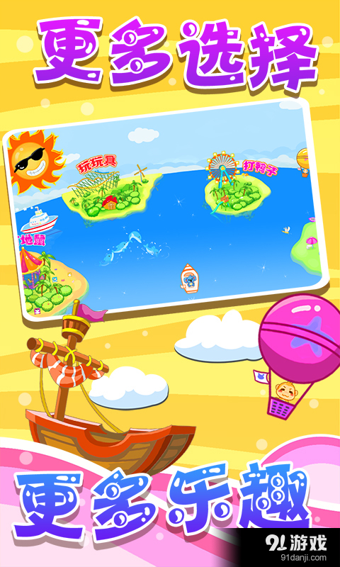 儿童宝宝益智游戏v2.5.13截图2