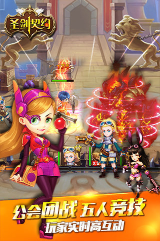 圣剑契约百度版v1.10.3截图3