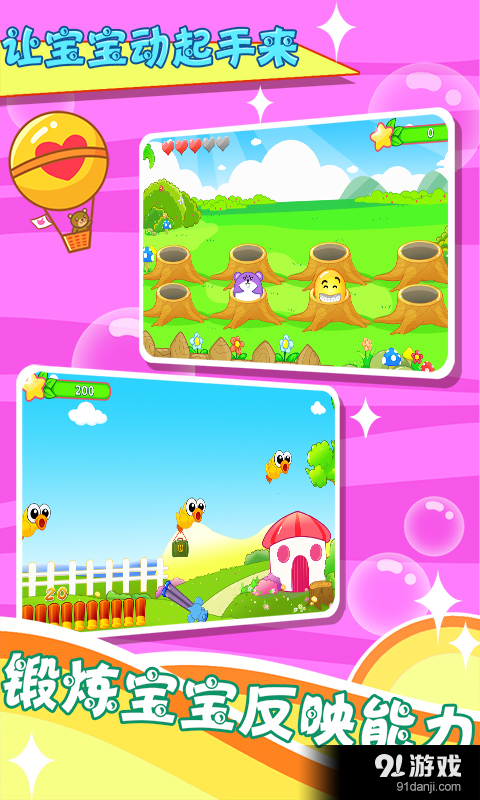 儿童宝宝益智游戏v2.5.13截图3