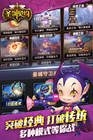 圣剑契约百度版v1.10.3截图5