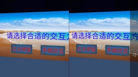 VRLABv1.8截图2