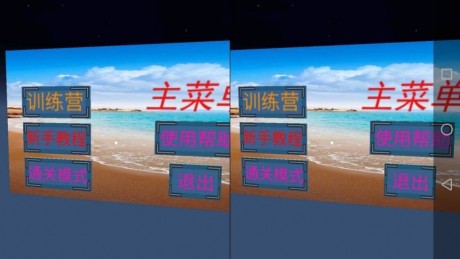 VRLABv1.8截图4