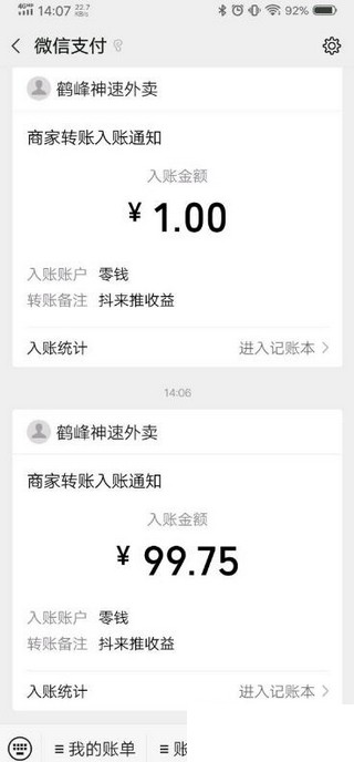 抖来推v2.8截图1