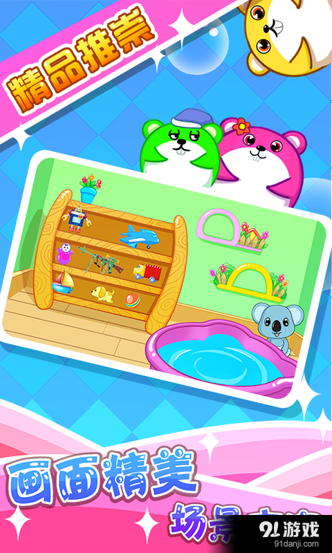 儿童宝宝益智游戏v2.5.13截图4