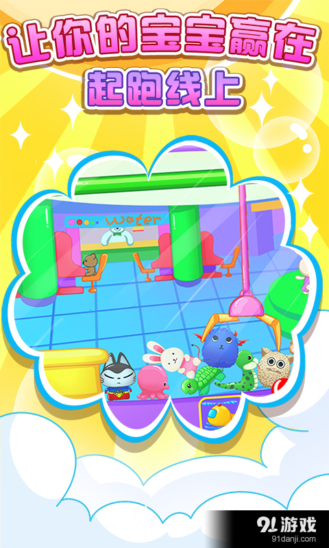 儿童宝宝益智游戏v2.5.13截图5