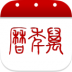 万年历农历日历v6.14