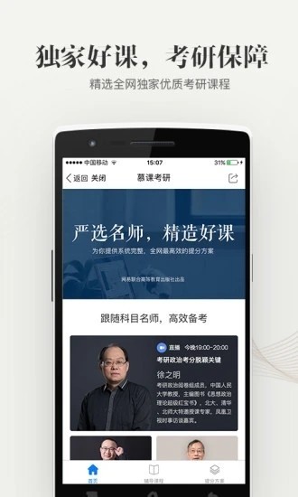 大学资源网v2.4.7截图1