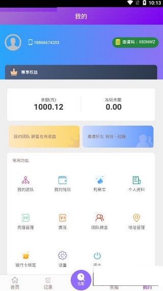 鲁班电商v2.4.5截图1