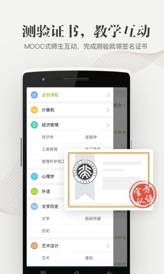 大学资源网v2.4.7截图2