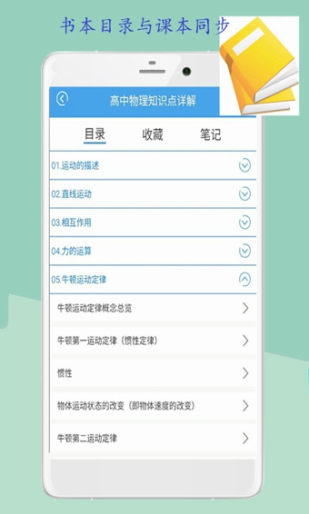 开心学v1.3.150332截图1