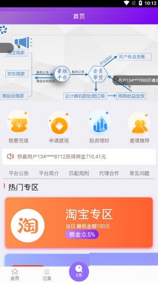 鲁班电商v2.4.5截图3