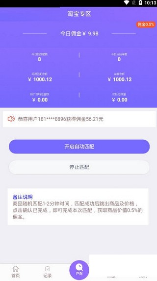 鲁班电商v2.4.5截图2
